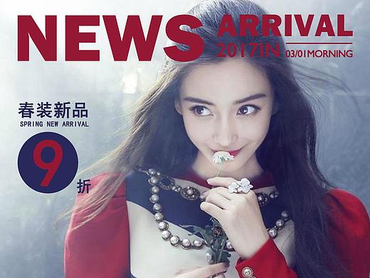 海报设计&杂志页设计