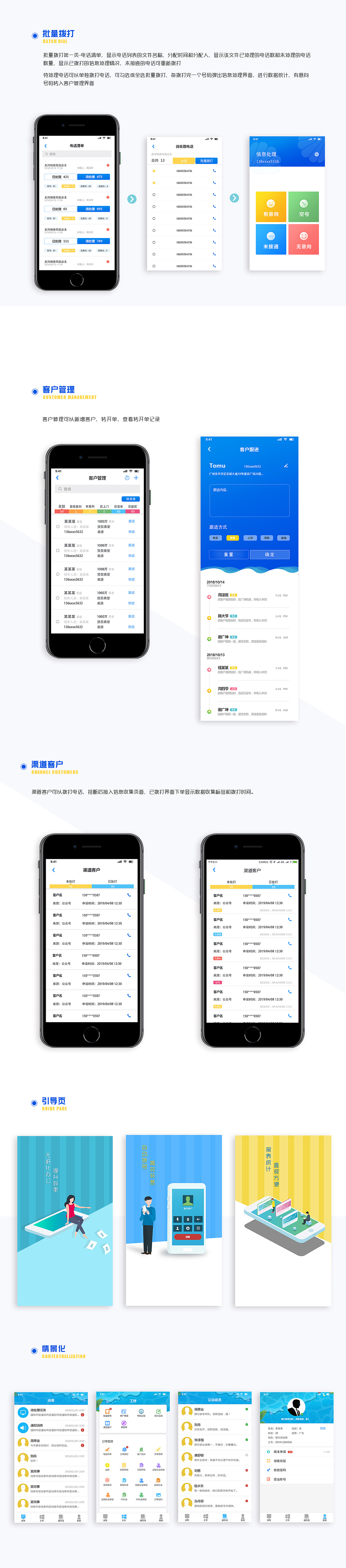 融代贝APP设计