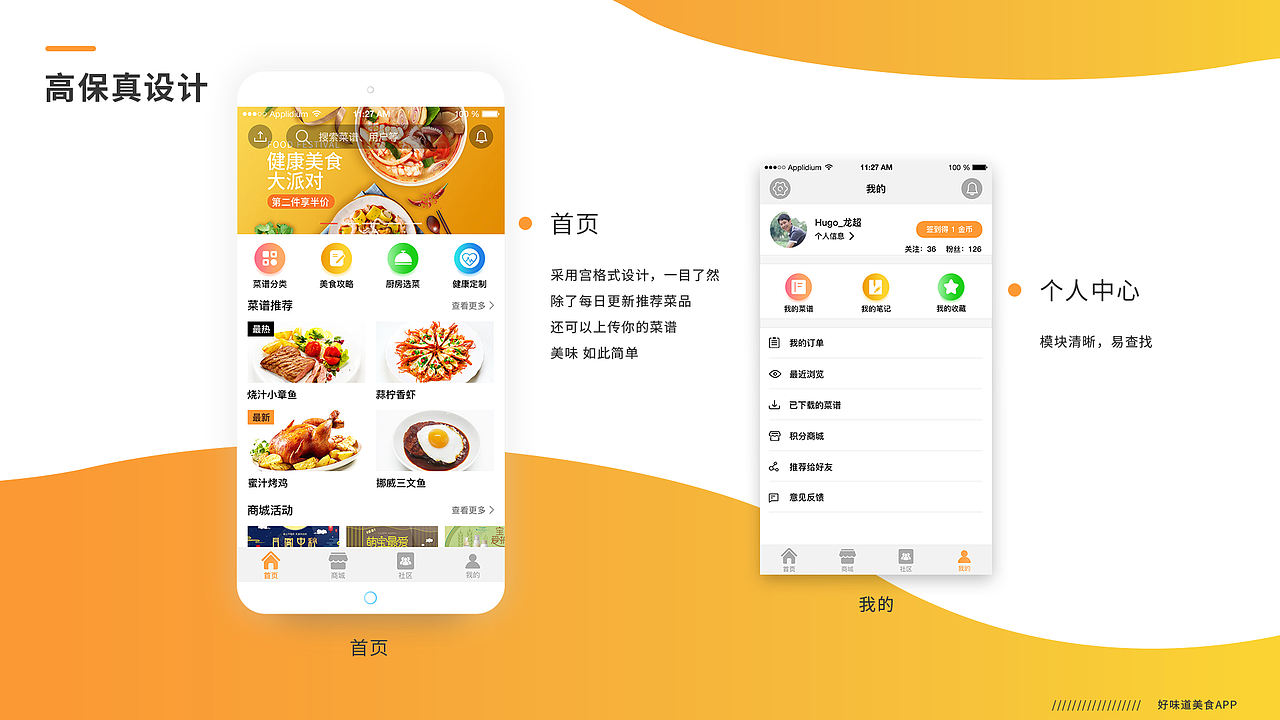 交互设计作品集2016-2019（图ZMTY2NjEwMzEy） - 交互/UE - 站酷设计师Hugo_龙超原创素材 - 站酷ZCOOL