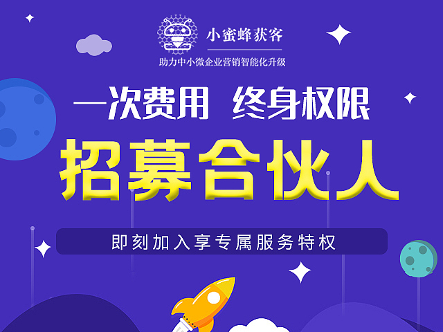 【Banner】广告投放大数据精准营销招商直客素材图