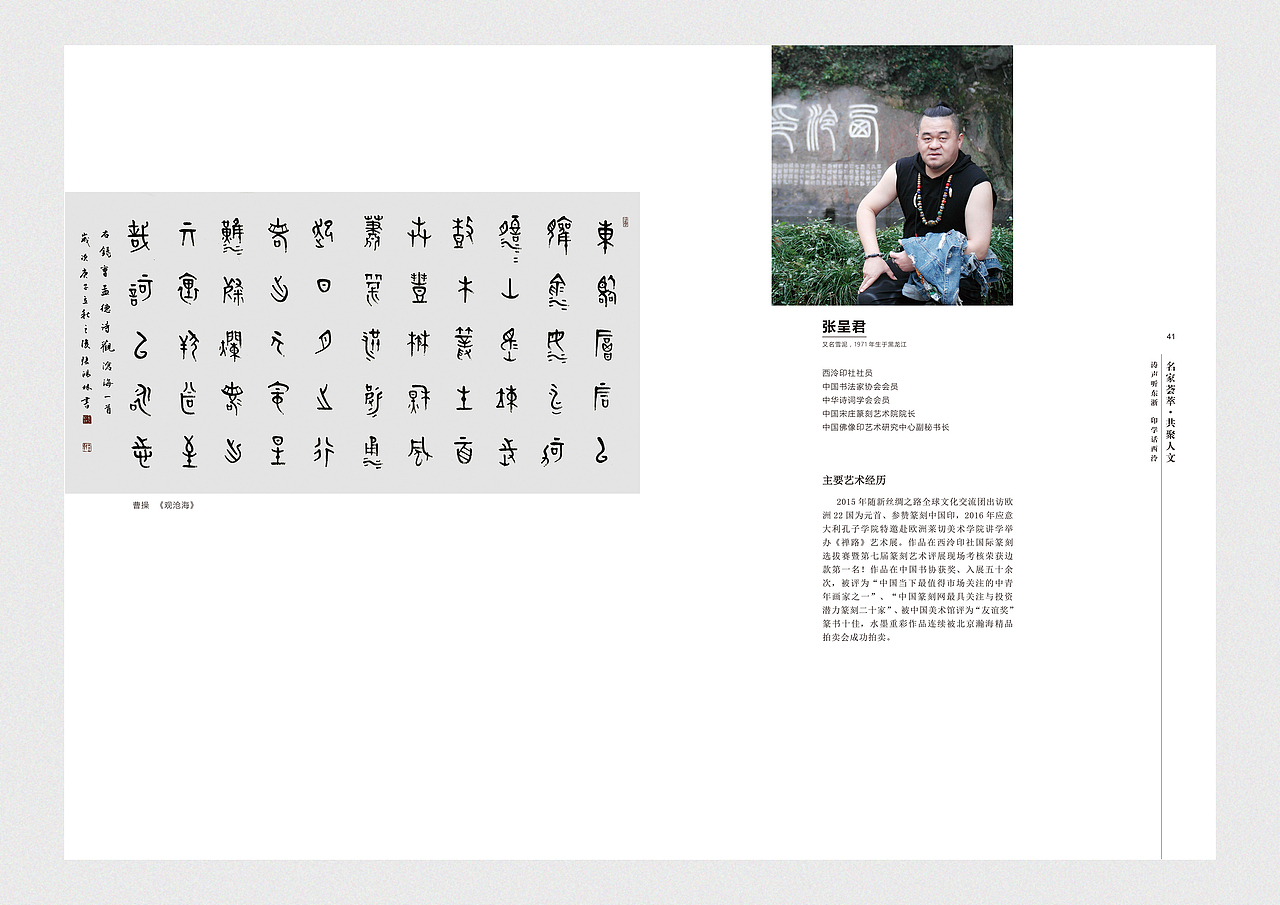 西泠公益行-走进敦煌市