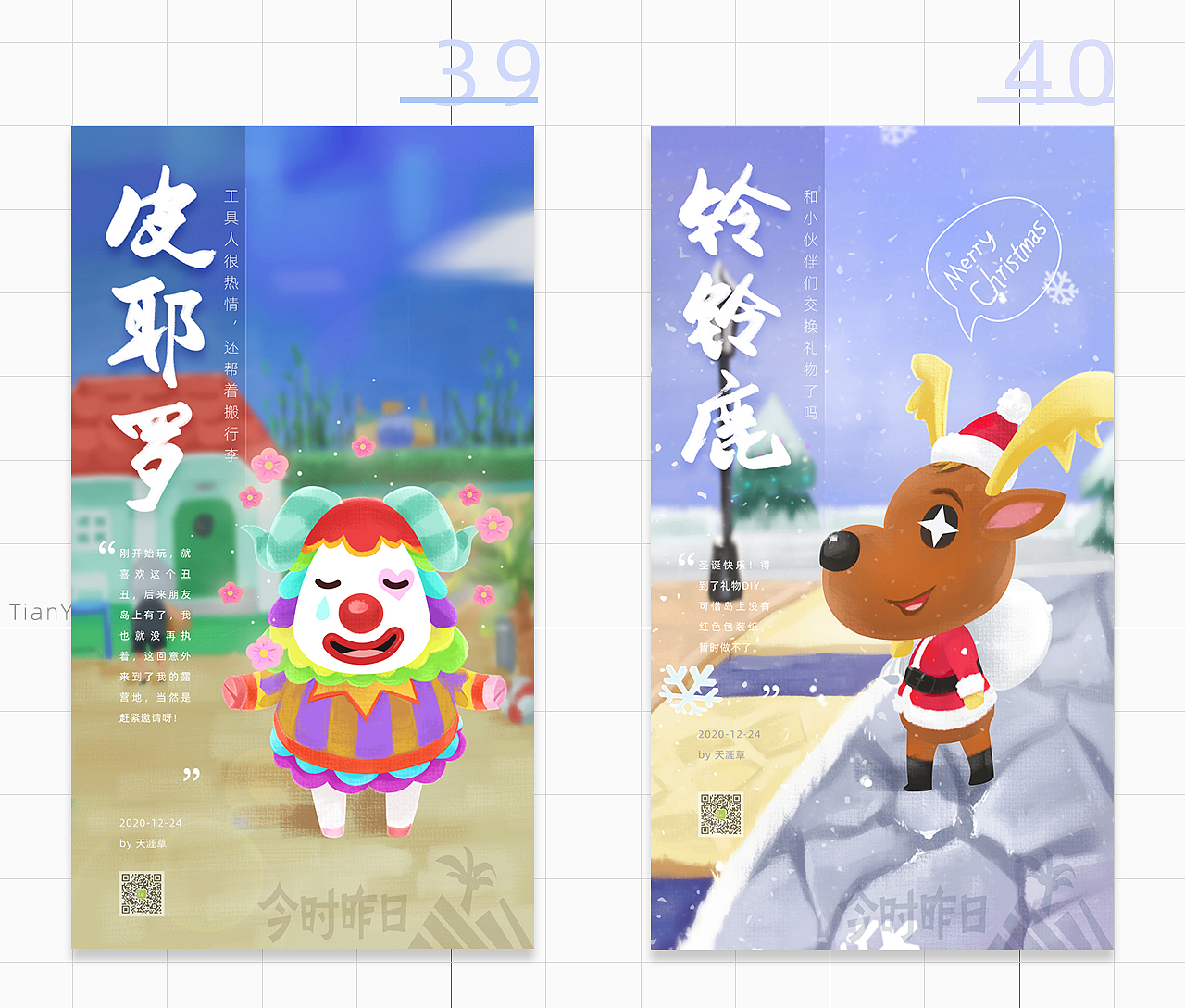 动森：来来去去的动物邻居（图ZMjM3NDg3MDQw） - 艺术插画 - 站酷设计师天涯草原创素材 - 站酷ZCOOL