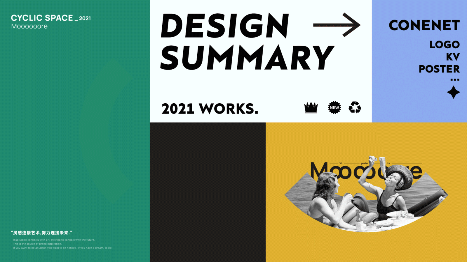 2021设计年度总结 ｜ DESIGN SUMMARY（图ZMjg4MzA5MTE2） - Logo - 站酷设计师回源之地原创素材 - 站酷ZCOOL