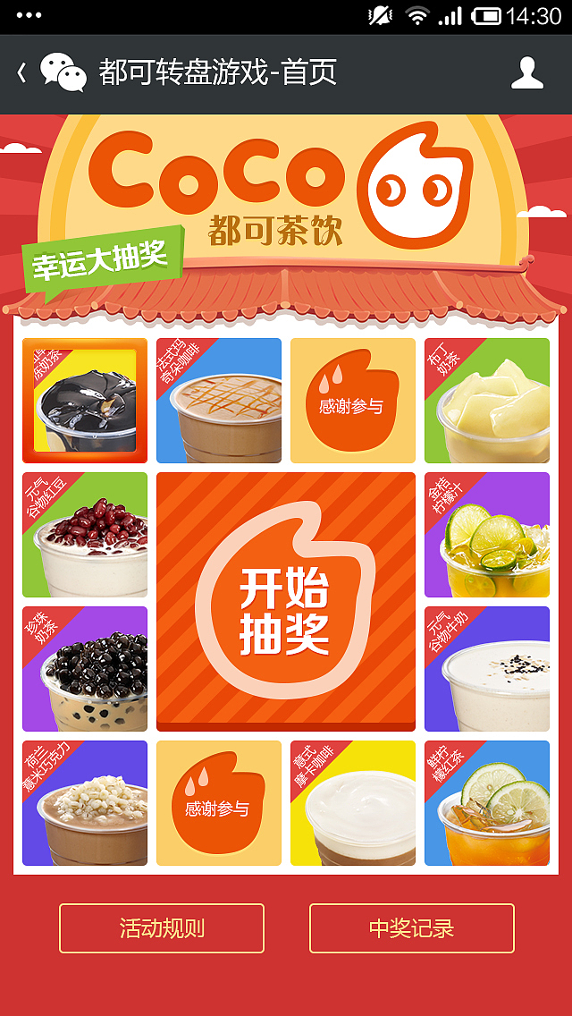 在智网/途记科技的那些年-作品4（图ZNDIwOTAyMDg=） - APP界面 - 站酷设计师zhulingyan原创素材 - 站酷ZCOOL