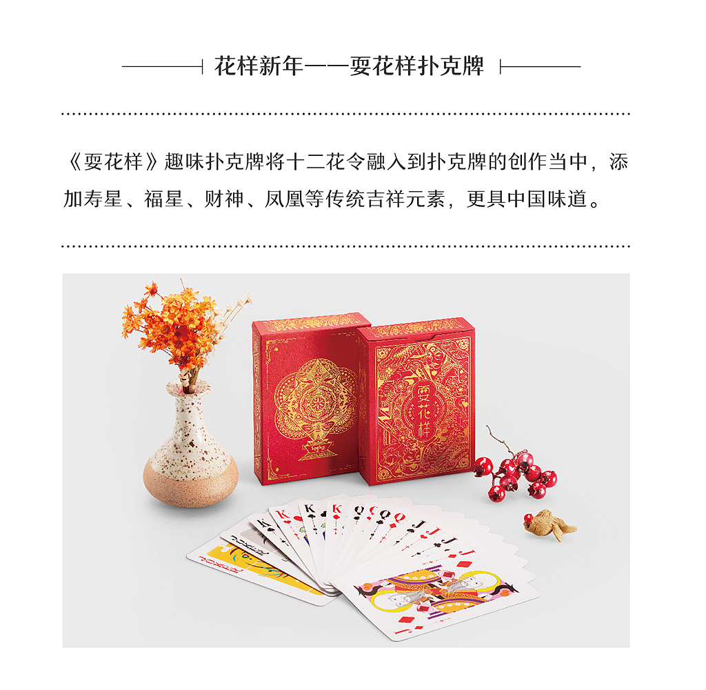 《花样新年》迎春年品礼盒︳新年,就该来点新新新新新新新花样(图ZNjU2MDk2ODQ=) - 包装 - 站酷设计师有礼有节原创素材 - 站酷ZCOOL
