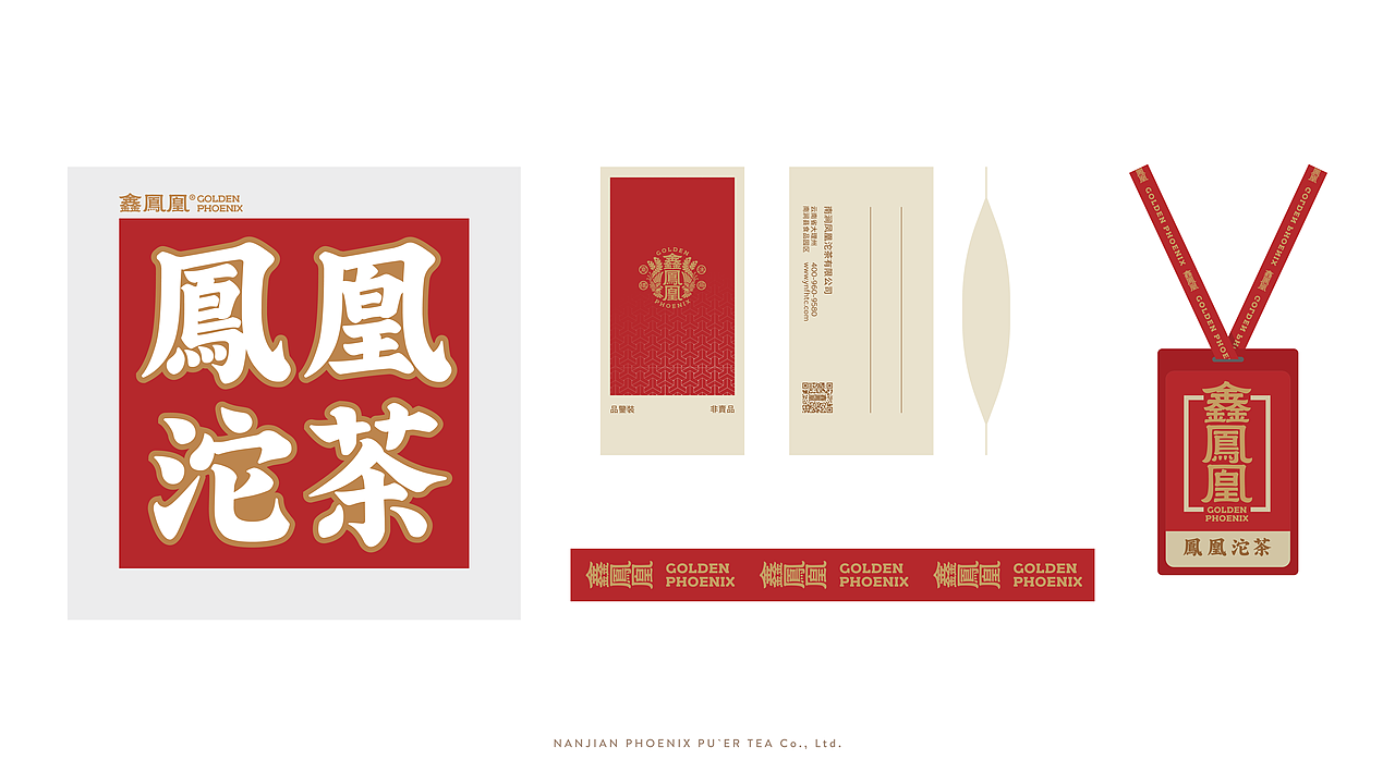 鑫凤凰凤凰沱茶品牌升级&伴手礼包装设计（图ZMTcwNTYyMDcy） - 品牌 - 站酷设计师無非Brand原创素材 - 站酷ZCOOL