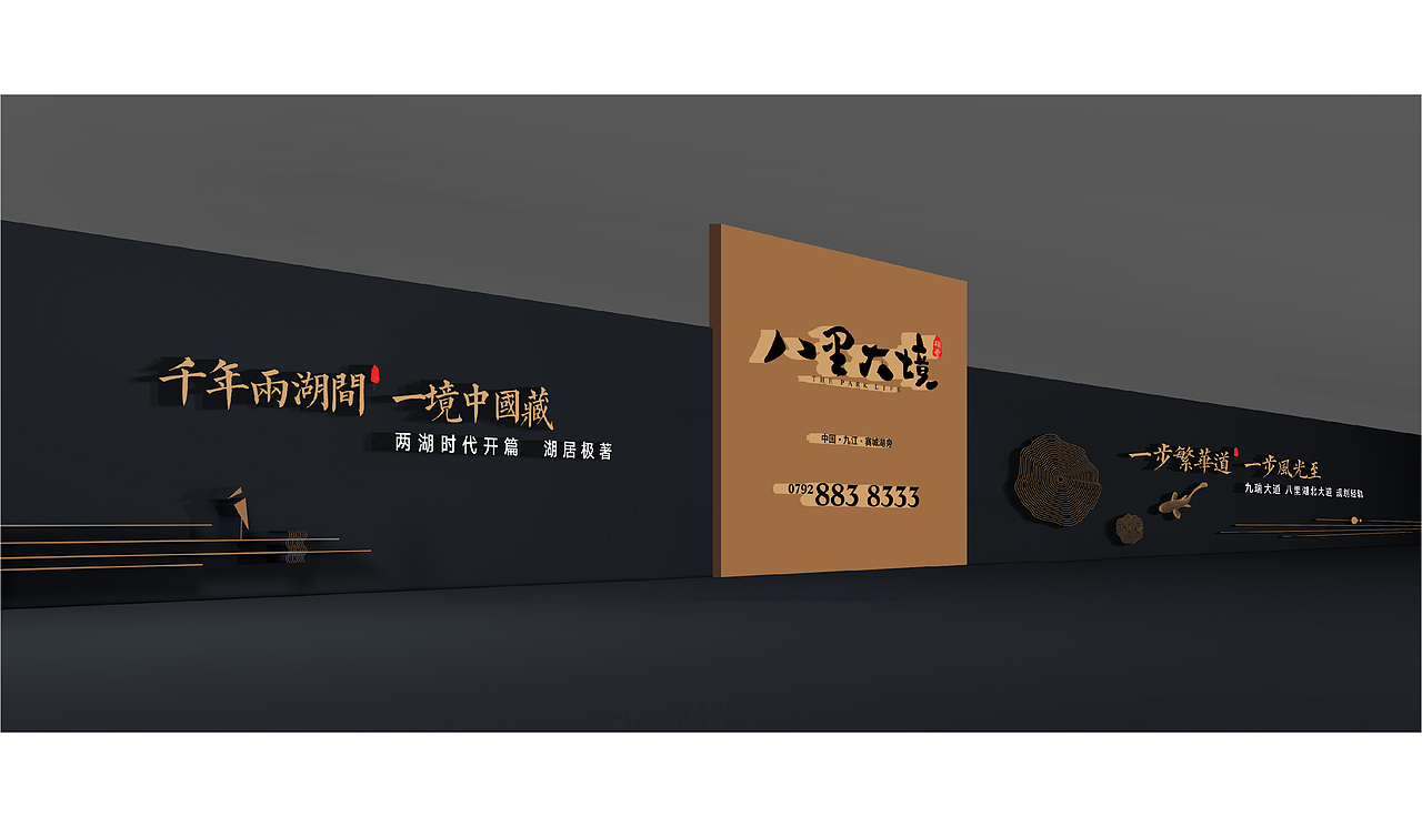 地产 VI 八里大境视觉提报（图ZMjE3Mzk3OTA0） - 品牌 - 站酷设计师山羊_GOAT原创素材 - 站酷ZCOOL