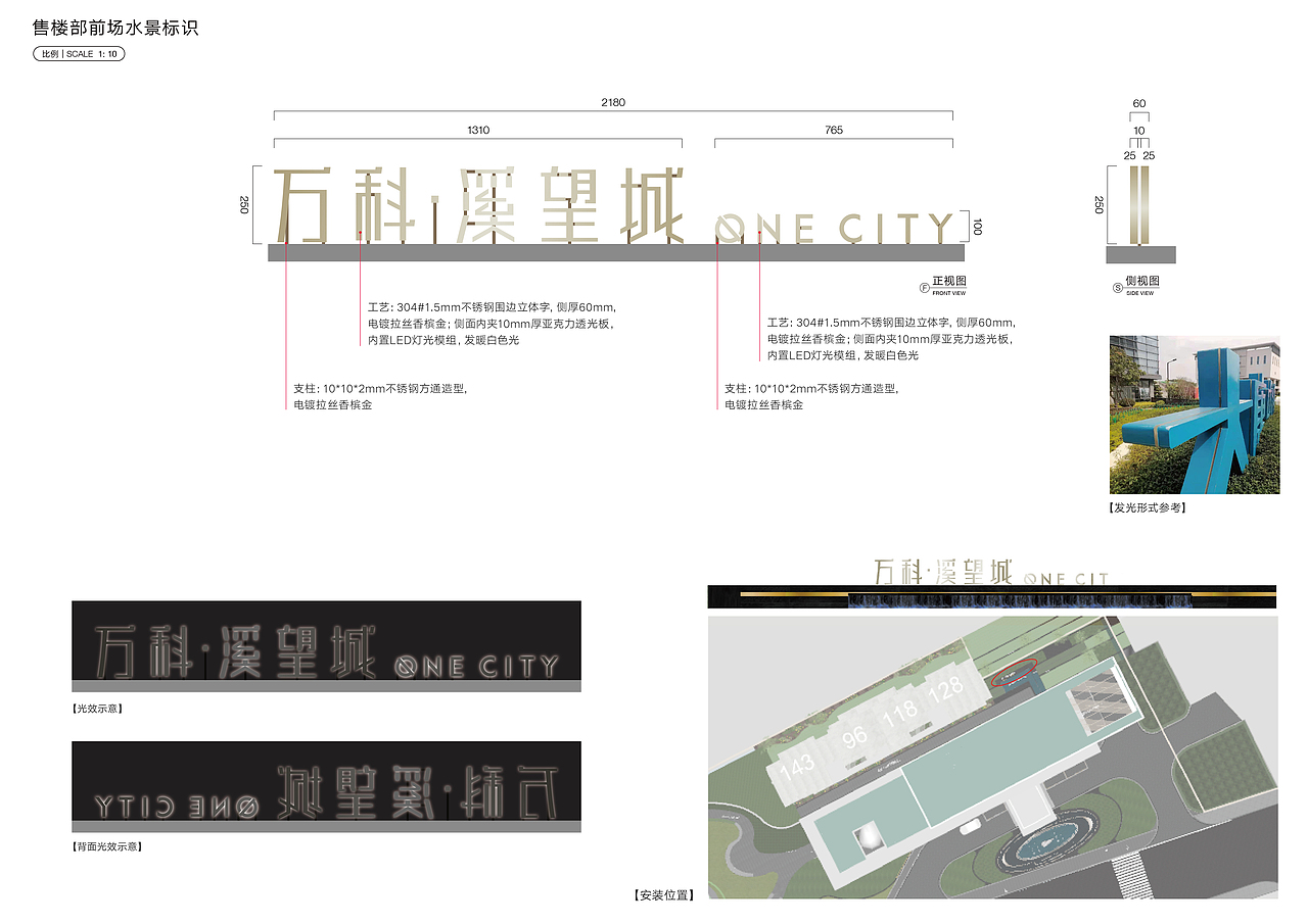 （高淳）万科·溪望城展示区标识系统设计（图ZMzA0NzQ1Nzg4） - 其他三维 - 站酷设计师SEALONDESIGN原创素材 - 站酷ZCOOL