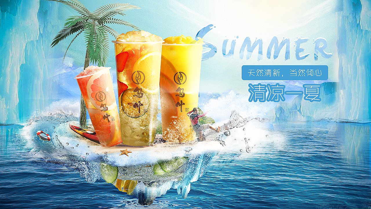 场景搭建/合成海报（图ZMjQ3MTg5NjQ4） - 海报 - 站酷设计师蕊chenrui原创素材 - 站酷ZCOOL