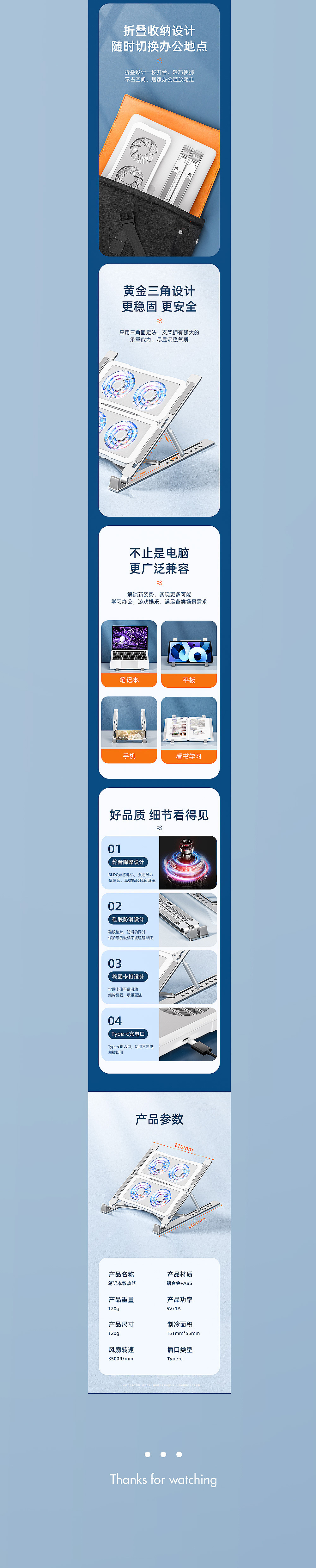 笔记本散热器详情页（图ZMzAzMTA3ODE2） - 产品 - 站酷设计师学渣女原创素材 - 站酷ZCOOL