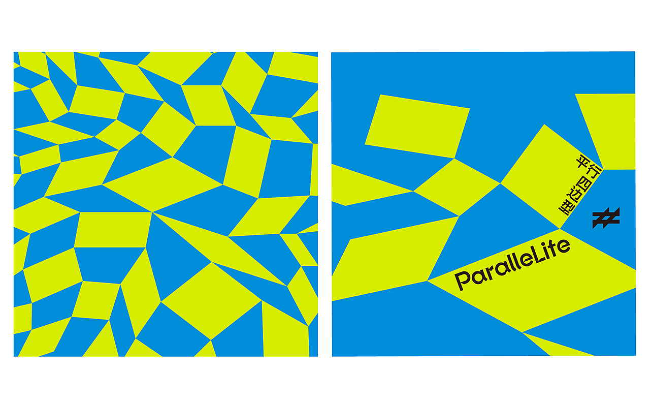 [VRD 2022] 平行四边型