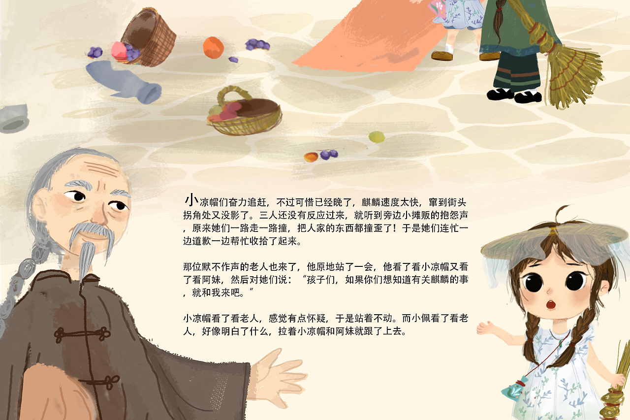花麒麟，等等我！-绘本获奖作品（图ZMzI3NDYyMDUy） - 绘本 - 站酷设计师普通的汤圆原创素材 - 站酷ZCOOL