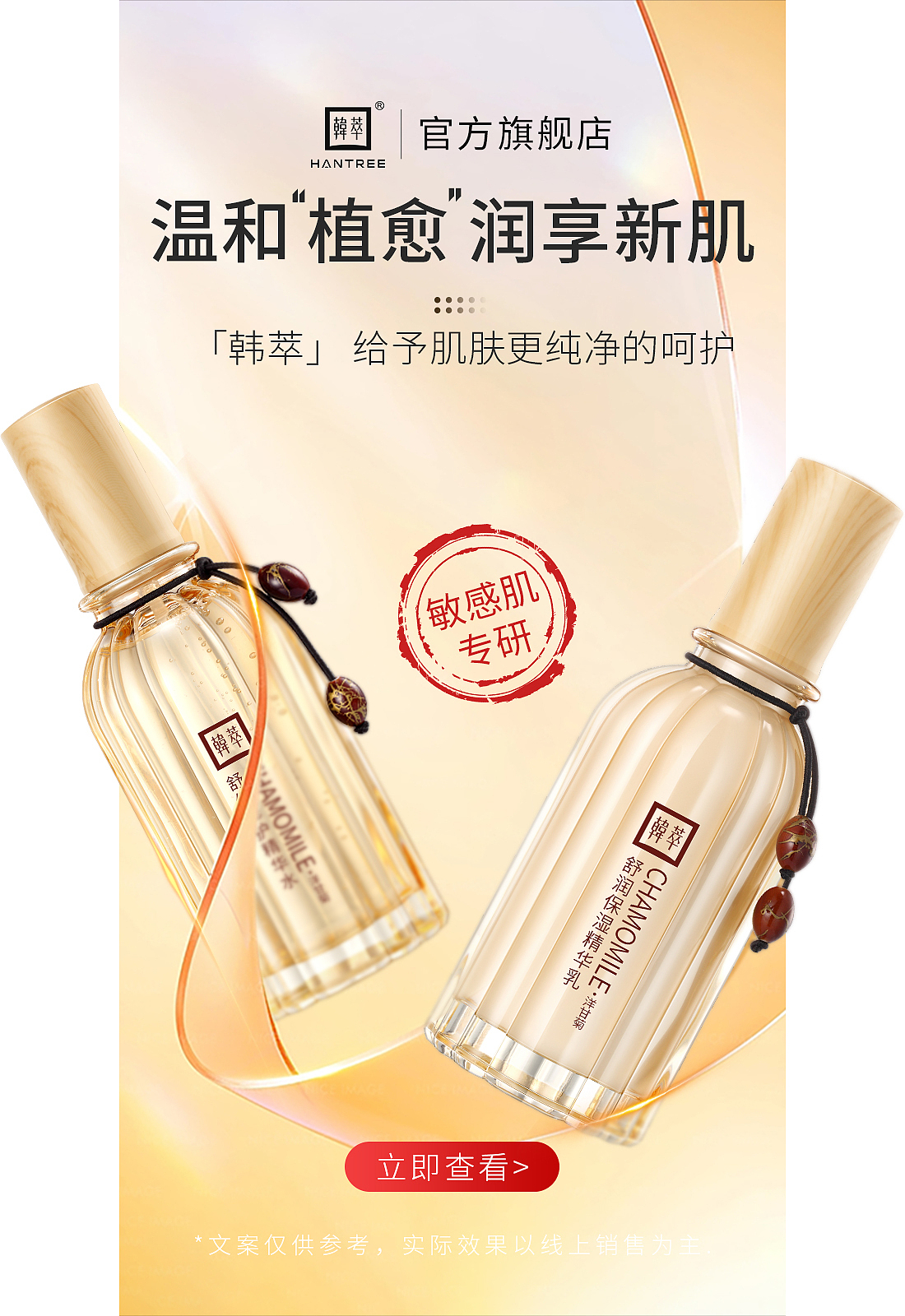 胖迪视觉 X 电商护肤品海报分享 天猫海报 双十一海报