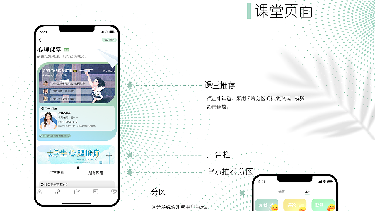 心理健康APP UI作品集（图ZMzU0NzA4NTI0） - 软件界面 - 站酷设计师吴娜娜娜原创素材 - 站酷ZCOOL