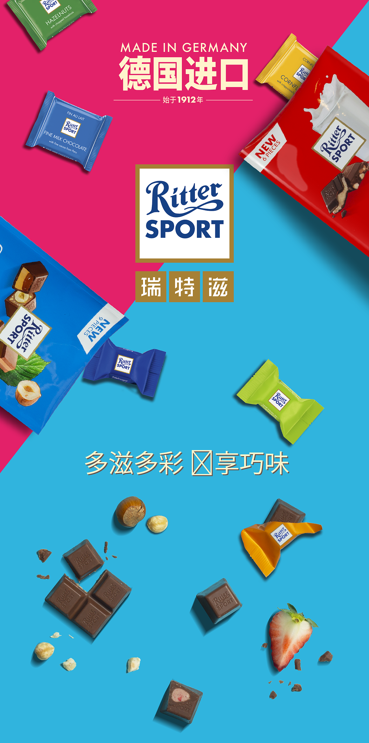 巧克力|零食 电商页面 拍摄 设计（图ZMzM0ODc2MTA4） - 产品摄影 - 站酷设计师WaveCreative味舞原创素材 - 站酷ZCOOL