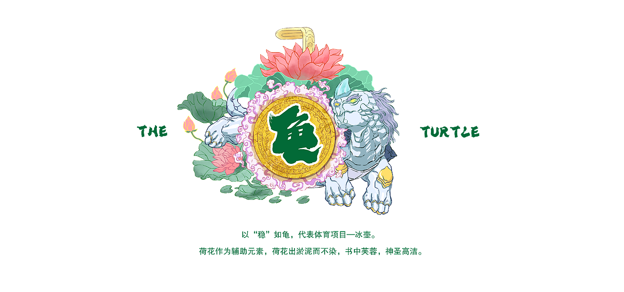 INX x 央视网「当冬奥遇见六大瑞兽」