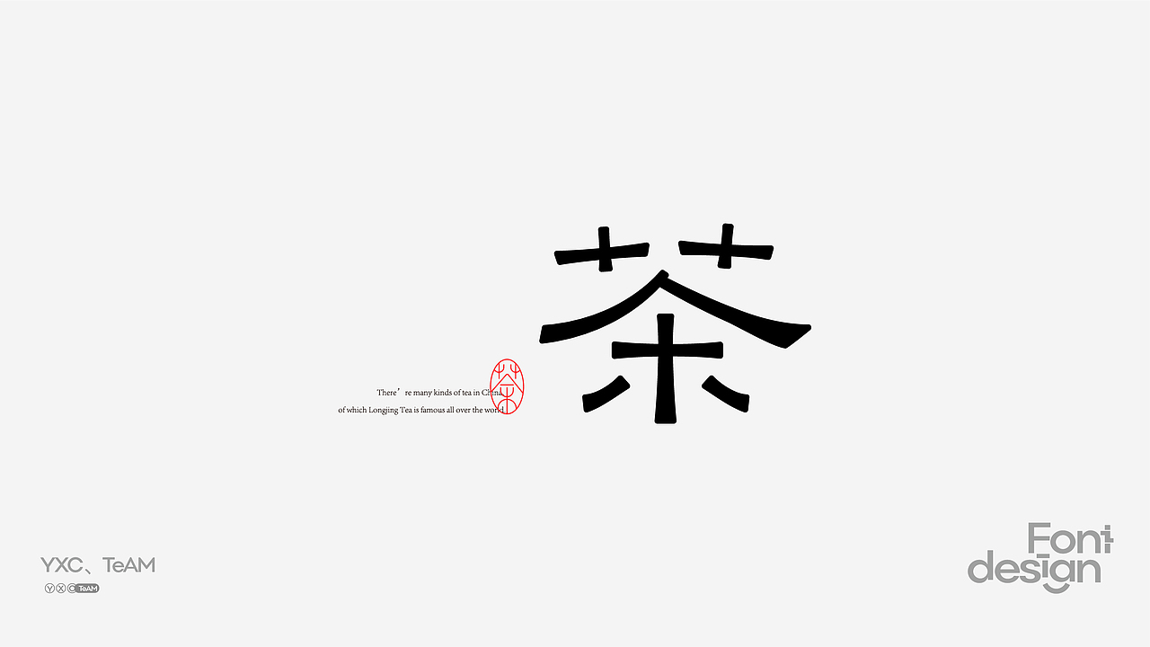 YXC、TEAM | 2024 Vol.02（图ZMzY4MTE3MzEy） - 字体/字形 - 站酷设计师颜汐_YXCTEAM原创素材 - 站酷ZCOOL