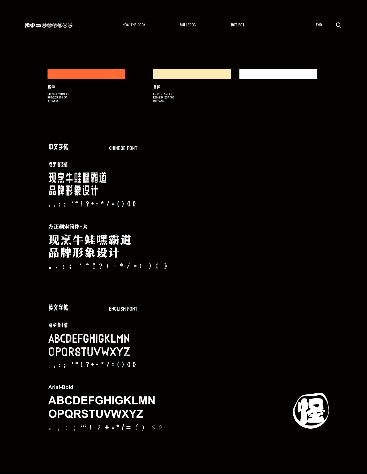 怪（图ZMzU2ODMyMTA4） - 其他平面 - 站酷设计师爱因斯瘫原创素材 - 站酷ZCOOL