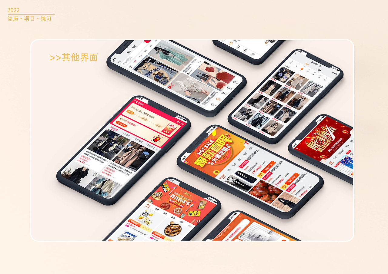 UI设计作品集（图ZMzA2MjIzMTYw） - 其他UI - 站酷设计师思思人间需要原创素材 - 站酷ZCOOL