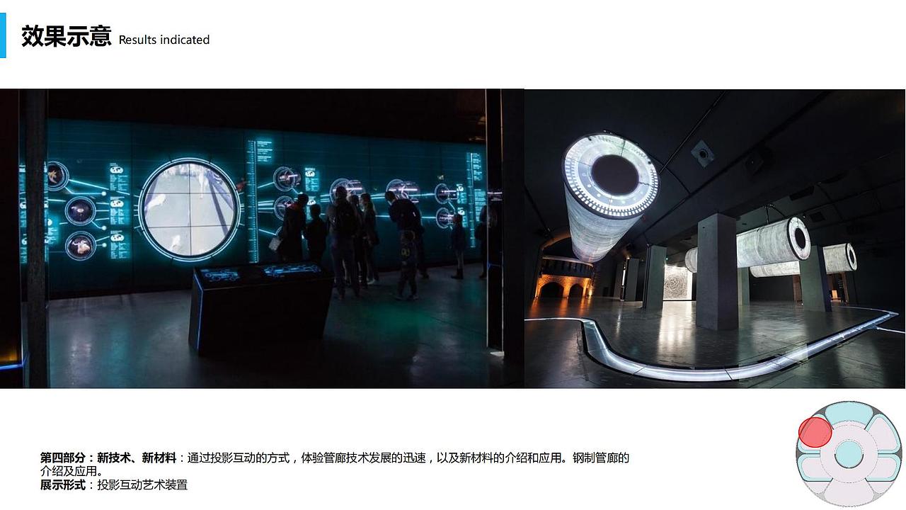 衡水智慧展厅（图ZMzE3ODY1NTU2） - 文案/策划 - 站酷设计师AI空间设计原创素材 - 站酷ZCOOL