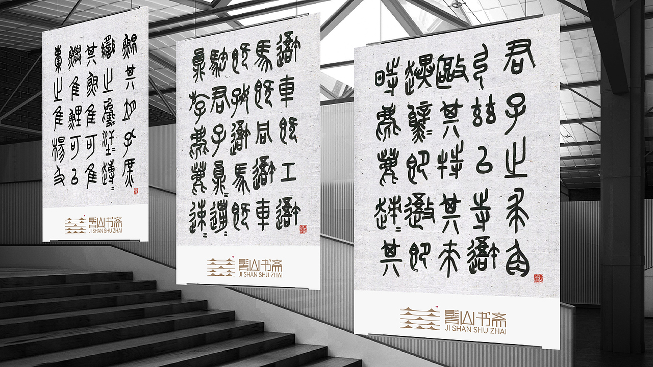 髻山书斋（图ZMzEwMzEwNzk2） - 品牌 - 站酷设计师纸袋原创素材 - 站酷ZCOOL