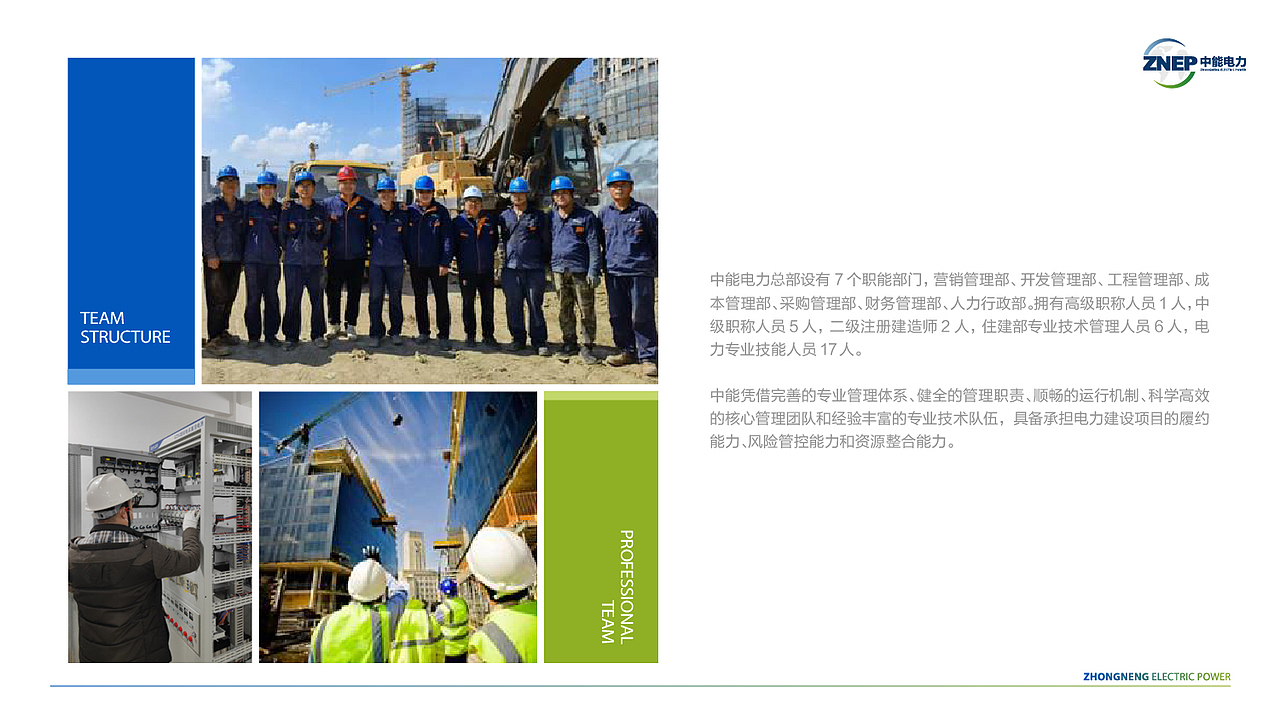 中悦电力视觉识别系统