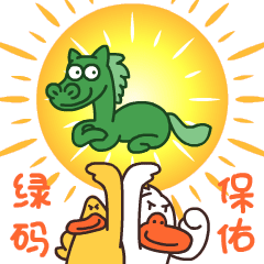家禽动物园表情居家篇（图ZMjk5NDc1NDA4） - 网络表情 - 站酷设计师张小谦_up原创素材 - 站酷ZCOOL