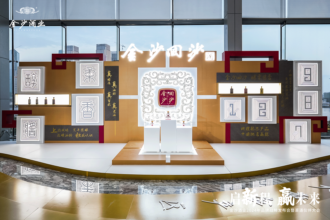 金沙酒业 x 甲古文設计｜回沙经典 开启醇柔酱香新世界（图ZMzY2NDQzOTE2） - 包装 - 站酷设计师甲古文設計原创素材 - 站酷ZCOOL
