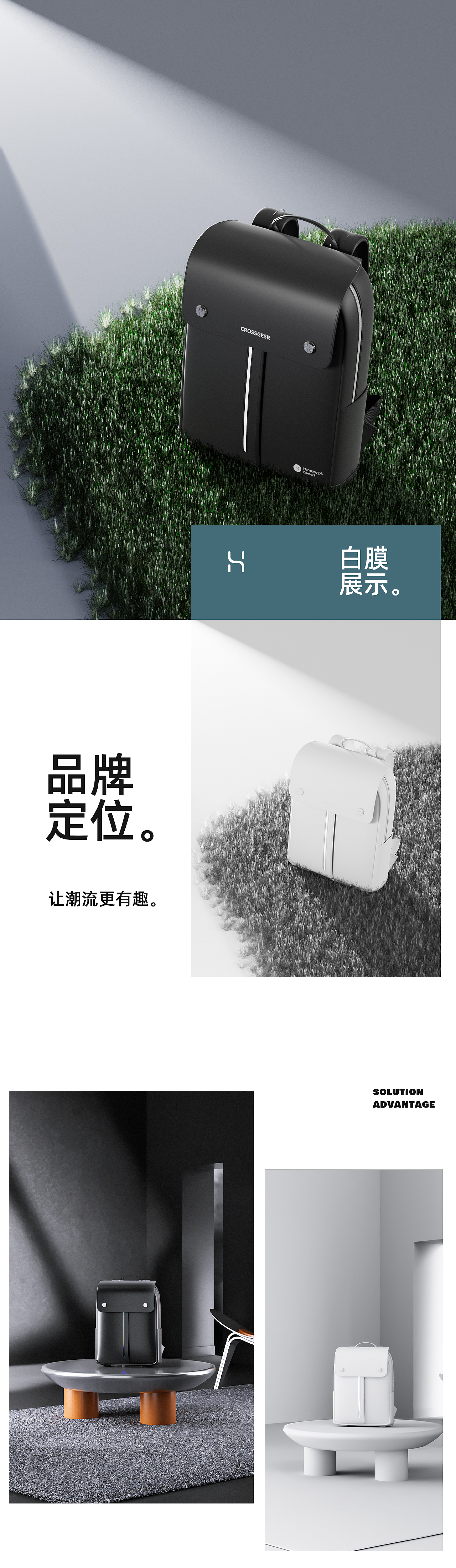 十字勋章 | 智能背包详情页策划设计分享（图ZMzQ3MTYzMzAw） - 电商 - 站酷设计师火星7号影像原创素材 - 站酷ZCOOL