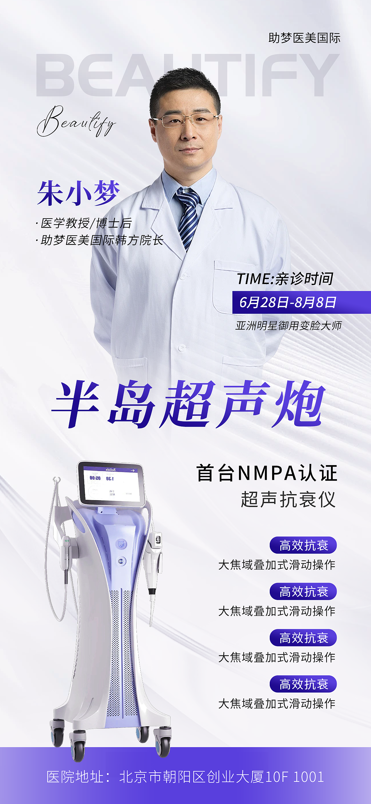 医美专家（图ZMzcwMjEwMjgw） - 海报 - 站酷设计师一头狸子原创素材 - 站酷ZCOOL