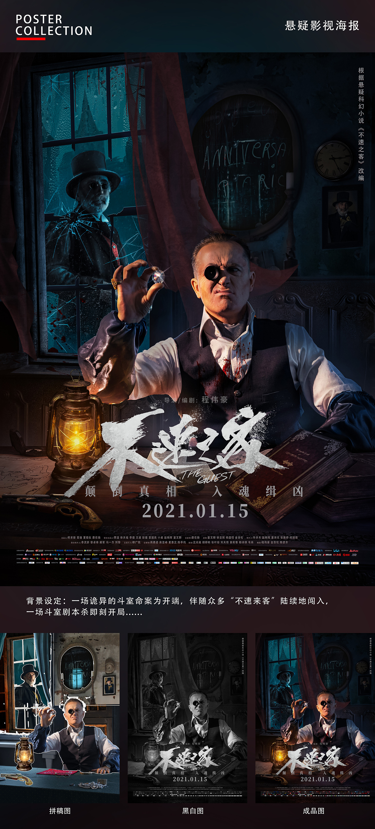 《视觉合成》2023作品集