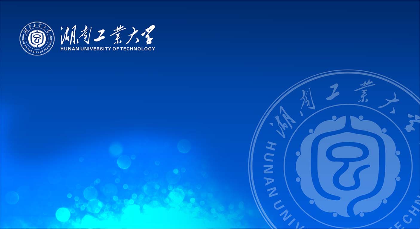 湖南工业大学腾讯会议虚拟背景