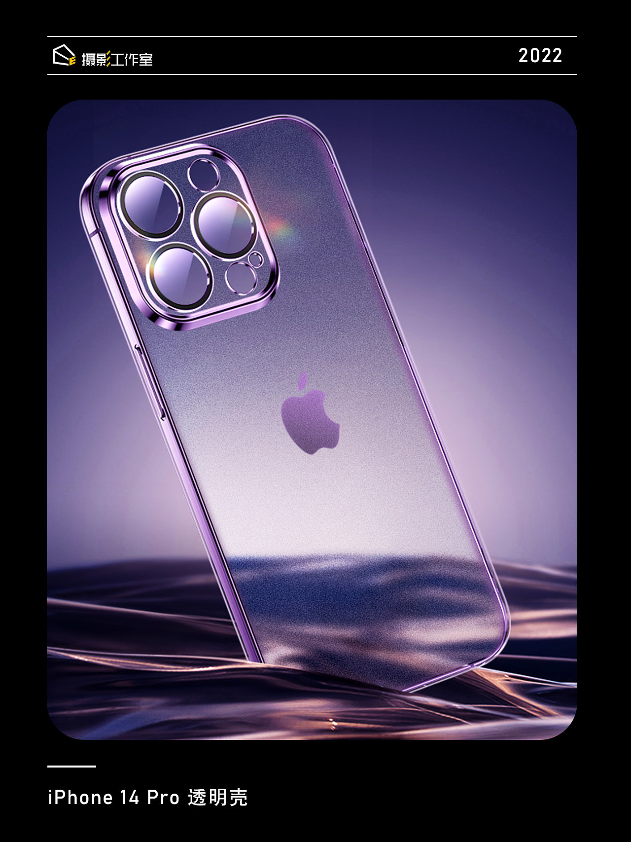 渲染精修透明手机壳主图（图ZMzIxMjc0NzUy） - 电商 - 站酷设计师映图视觉原创素材 - 站酷ZCOOL