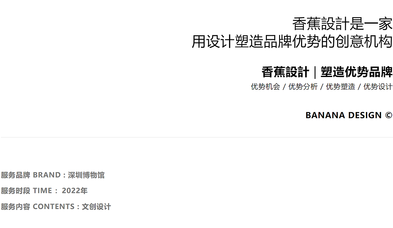 文创设计|深圳博物馆“深圳记忆”文创礼盒