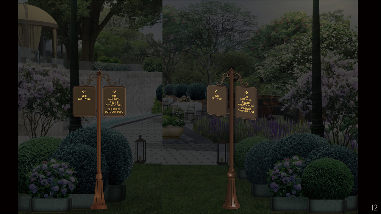 杭州香格里拉酒店室外标识设计