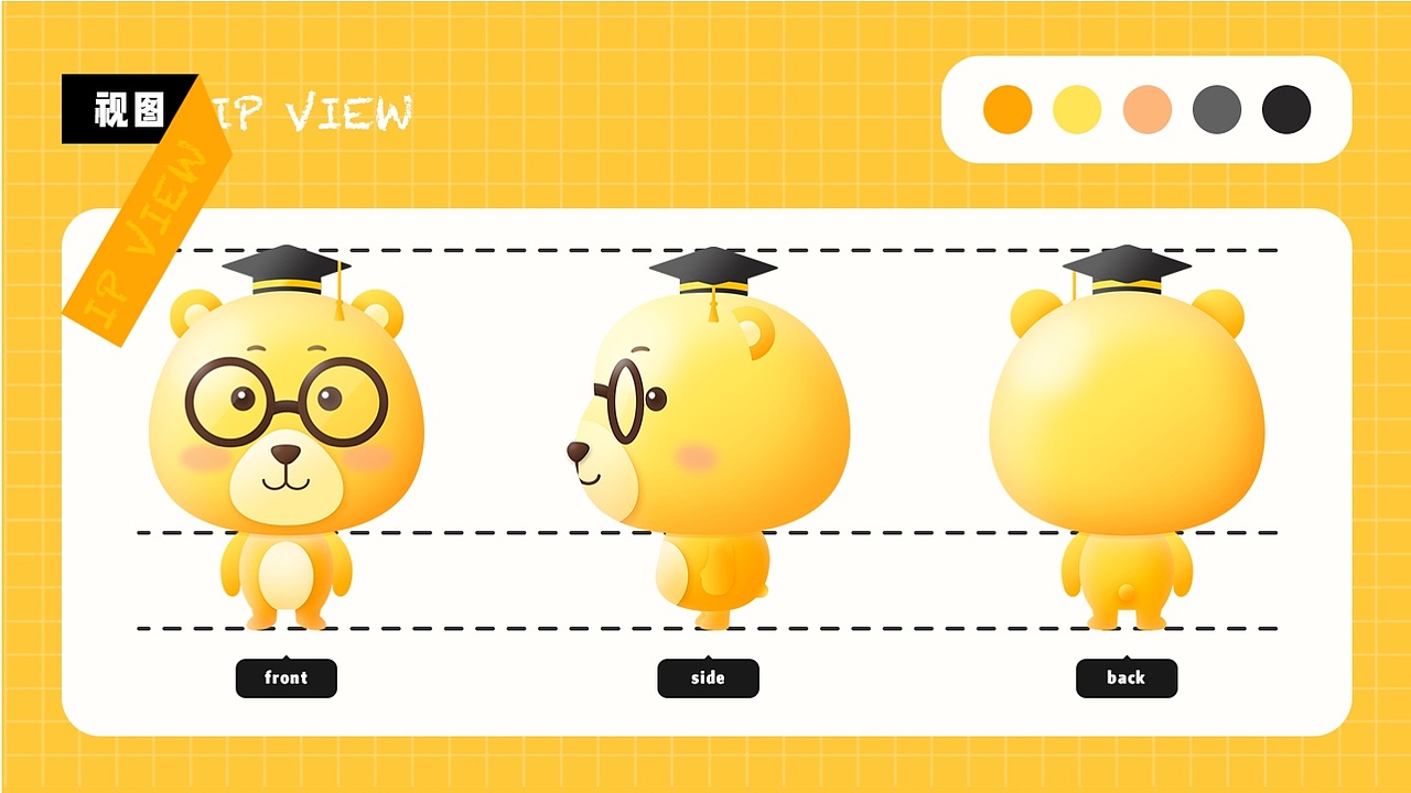 熊博士- IP设计/插画设计