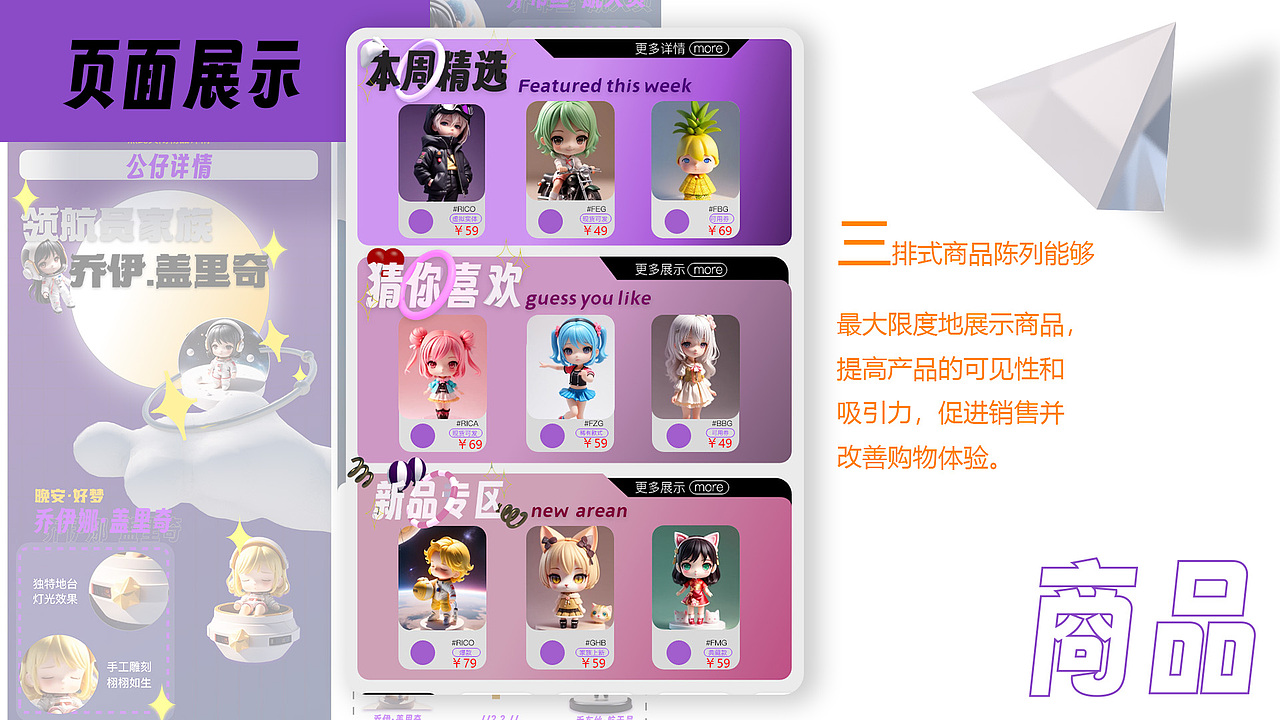 哇酷哇酷盲盒商城小程序