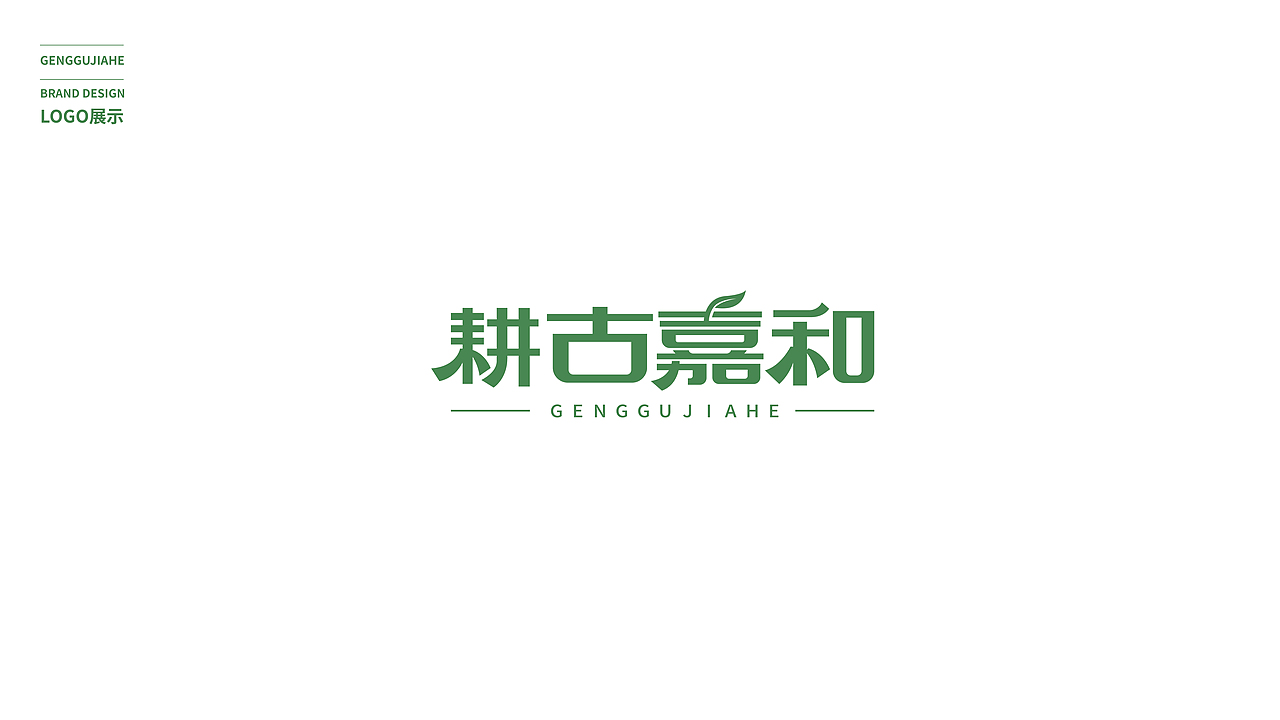 耕谷嘉和logo包装设计
