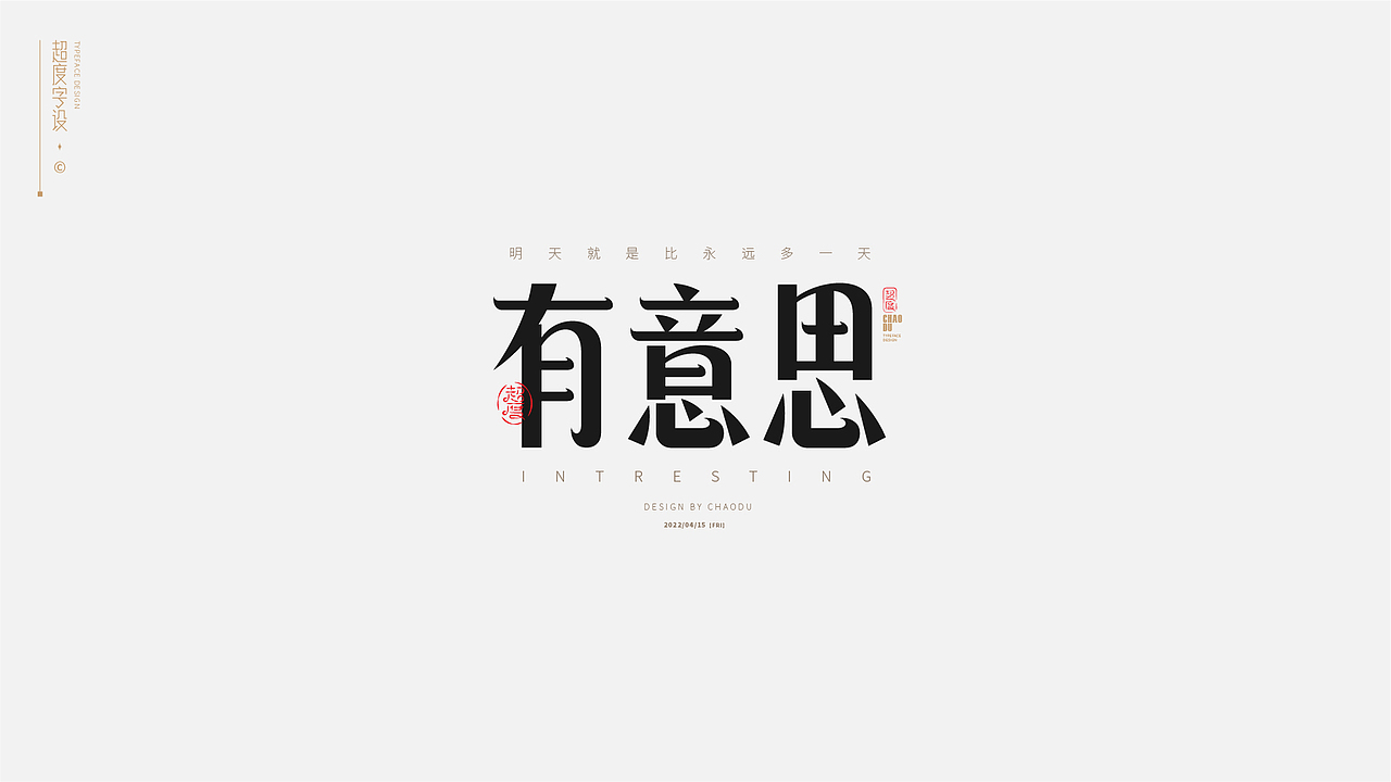 字体设计 | Typeface（图ZMzAyMzQ0MDIw） - 字体/字形 - 站酷设计师羯摩设计原创素材 - 站酷ZCOOL