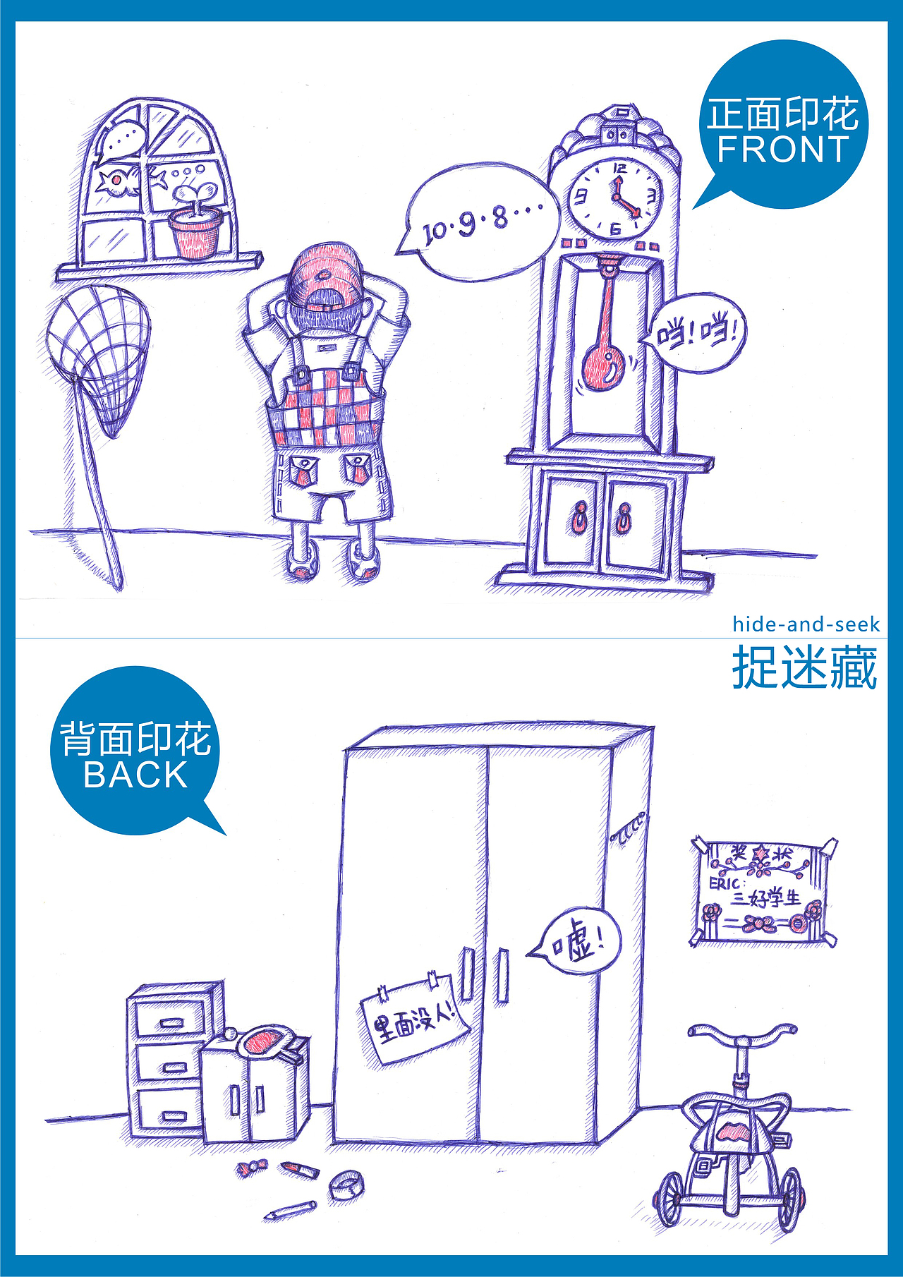 你好！童年！ - 捉迷藏系列（图ZMzgyNTkwMA==） - 商业插画 - 站酷设计师陈晓恒EricStudio原创素材 - 站酷ZCOOL