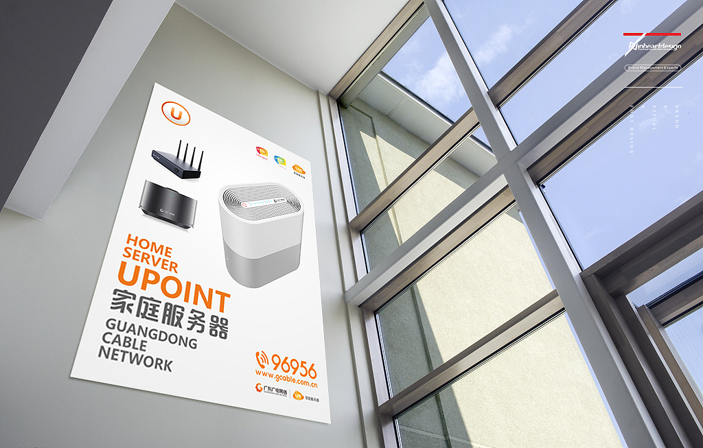 u点广东广电网络品牌vis识别系统设计因心设计