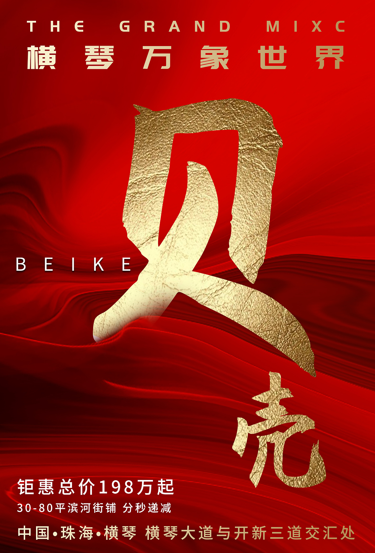 地产海报（图ZMTk3OTE5NDky） - 海报 - 站酷设计师XiaZqiu原创素材 - 站酷ZCOOL