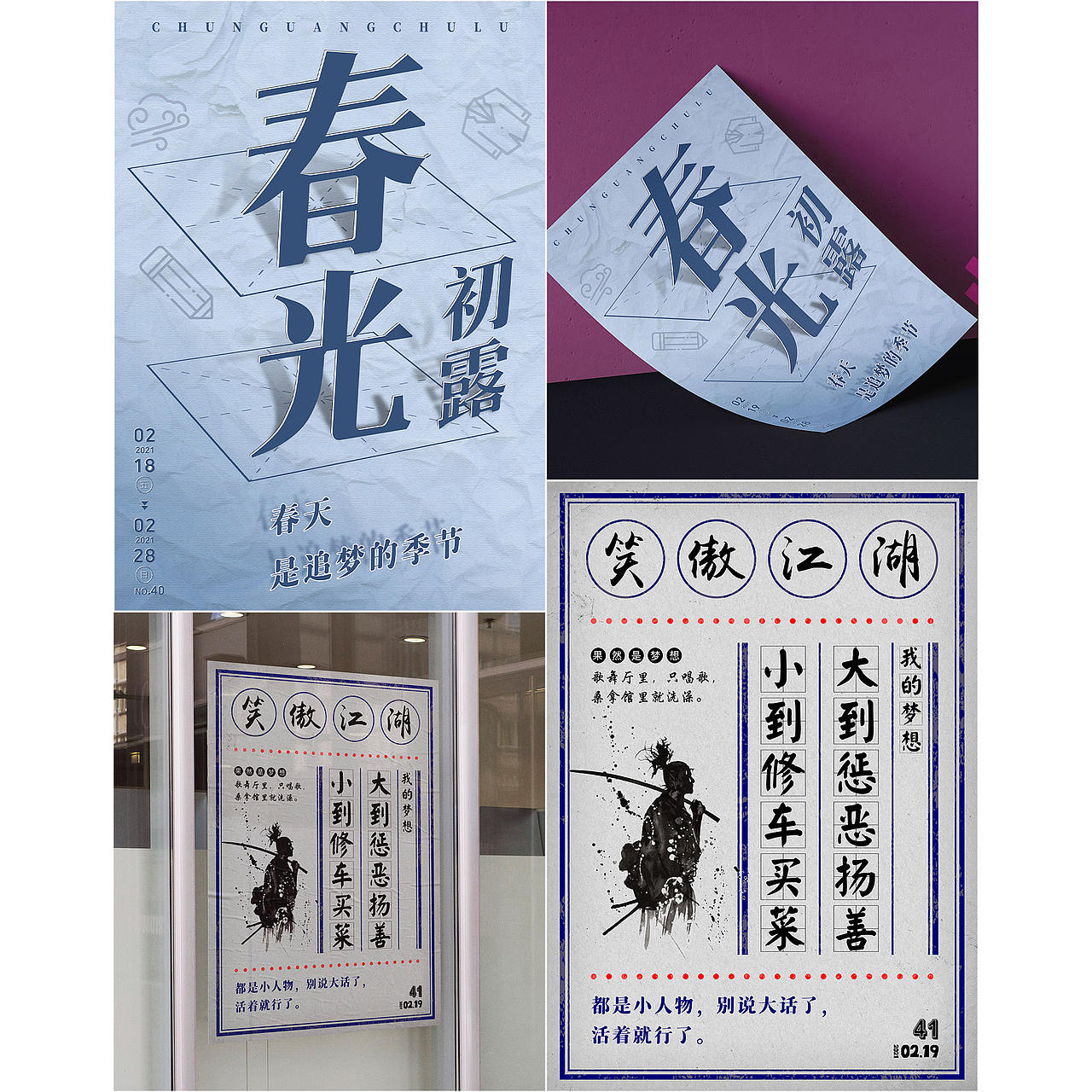 海报合集（图ZMjQ1MTMxNjEy） - 海报 - 站酷设计师三万设计原创素材 - 站酷ZCOOL