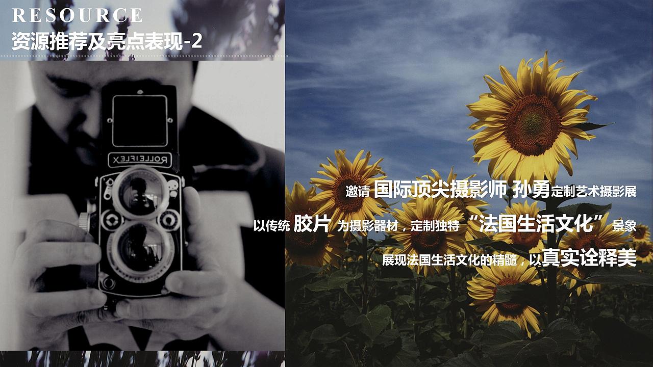 2018品牌发布暨中法亲子艺术节活动策划方案.