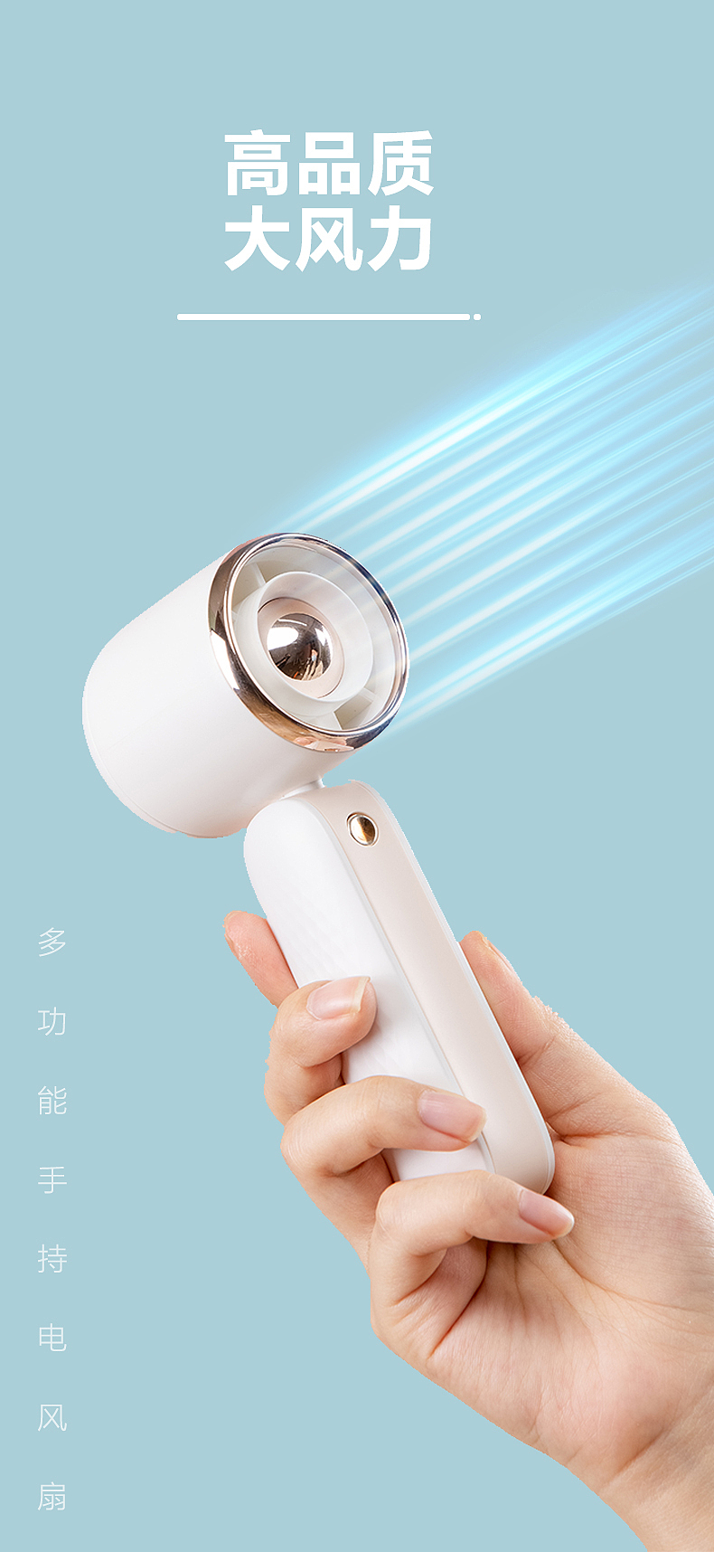 手持小风扇（图ZMjkzMTQwODc2） - 生活用品 - 站酷设计师米象设计原创素材 - 站酷ZCOOL