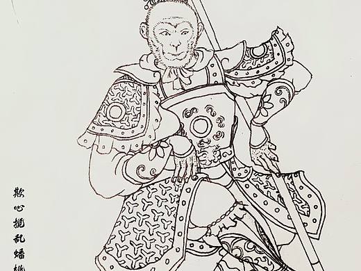 欺心扰乱蟠桃会，大胆私行兜率宫。——孙悟空