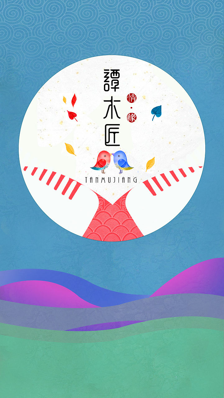谭木匠创意海报（图ZNTU2MDQzOTY=） - 生活用品 - 站酷设计师张碧莹babyface原创素材 - 站酷ZCOOL
