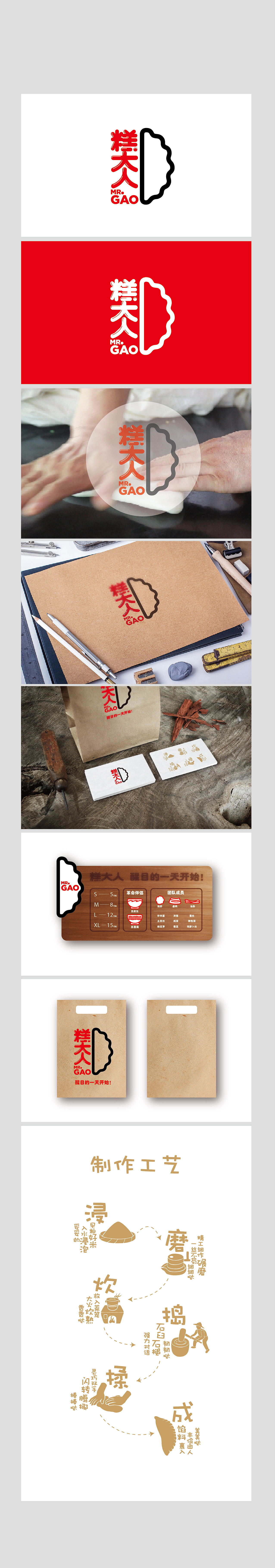 糕大人夹糕设计