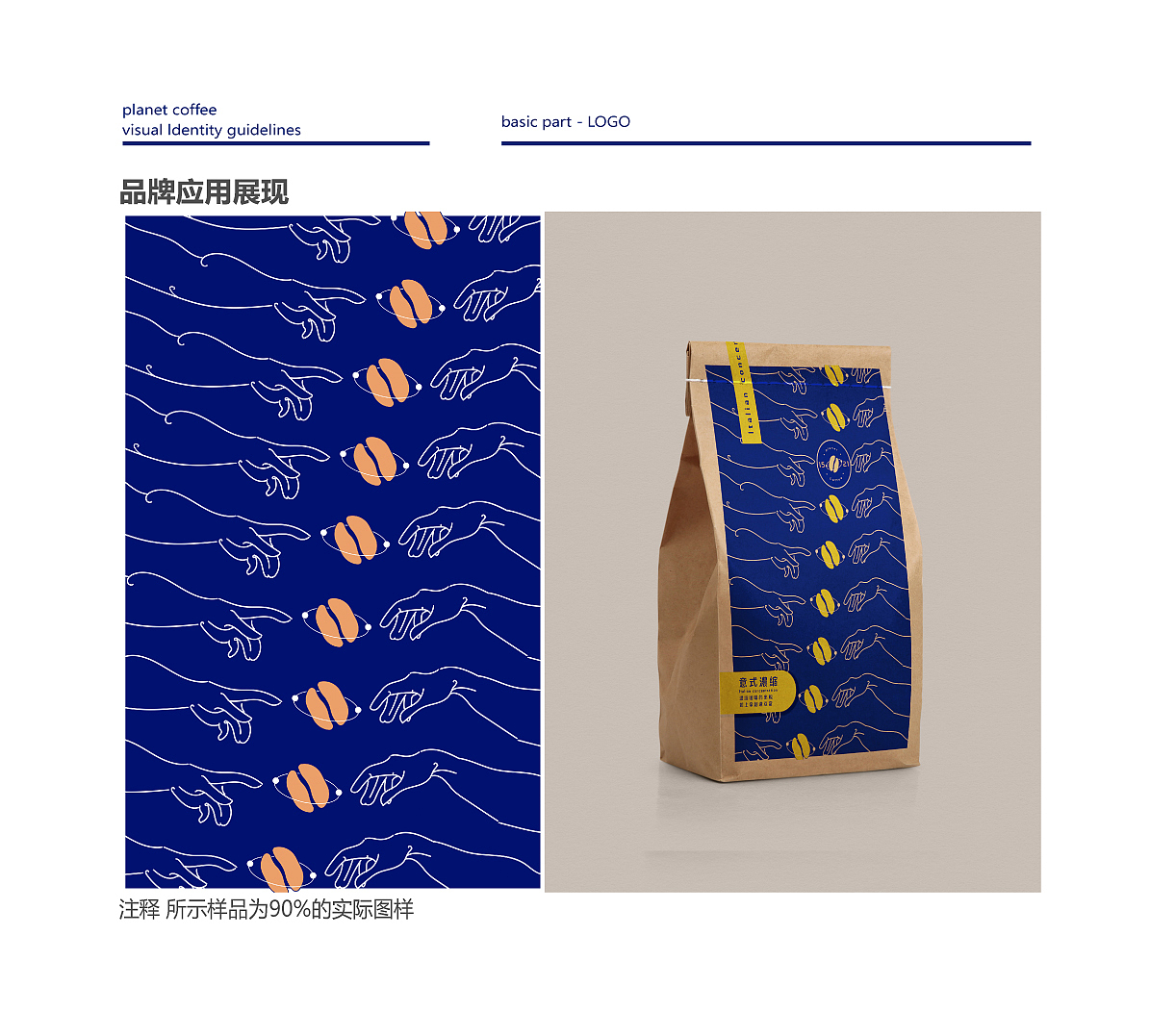 咖啡VI设计方案（图ZMjEzNjYxNTA4） - 生活用品 - 站酷设计师luoensnake原创素材 - 站酷ZCOOL