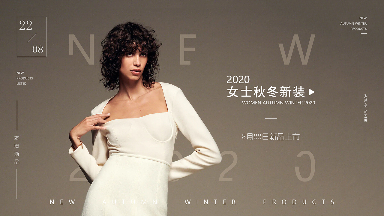 【练习】女装服饰banner